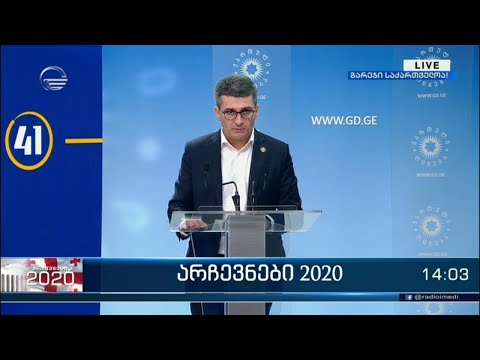 ბრიფინგი ქართულ ოცნებაში - მამუკა მდინარაძის განცხადება